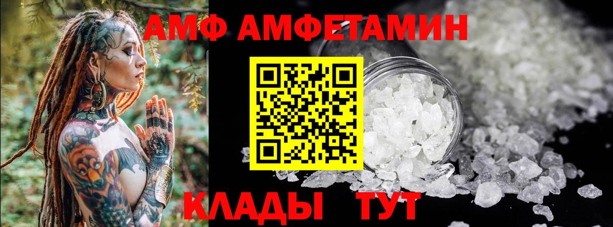 Амфетамин Premium Амурск
