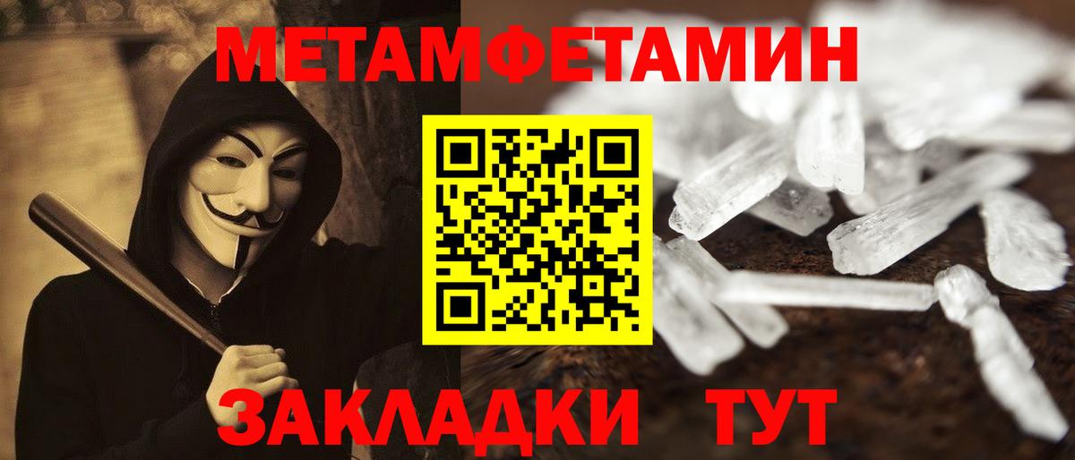 АМФЕТАМИН 97%  Вход с VPN  Amphetamine  Амурск 