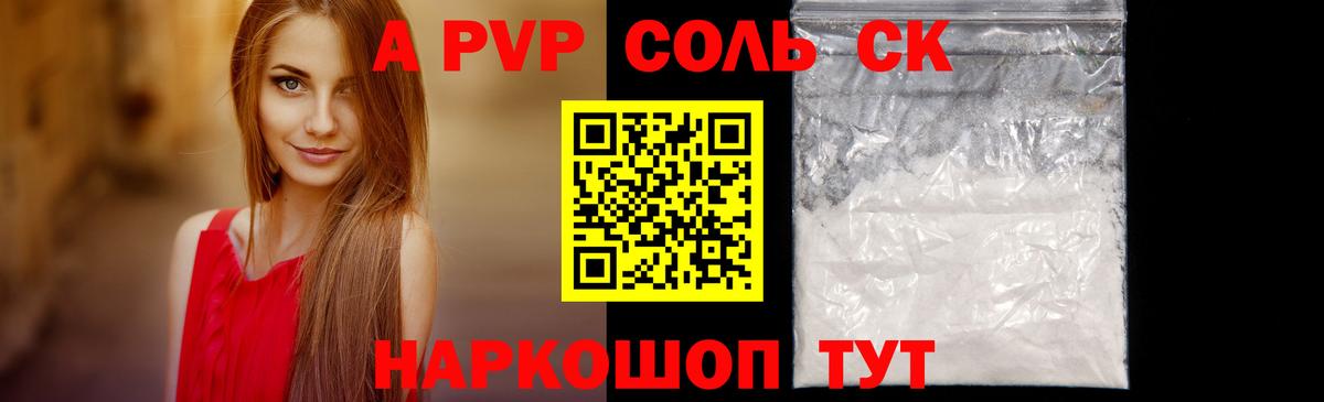 наркошоп  Alpha-PVP VHQ  Вход с VPN  Амурск  A PVP Crystall 