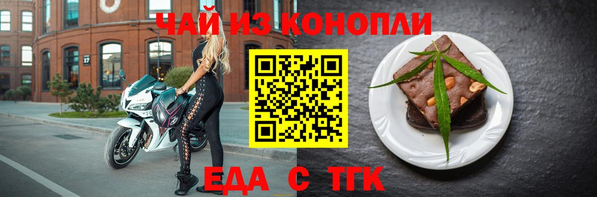 Cannafood марихуана  Вход с VPN  Амурск 