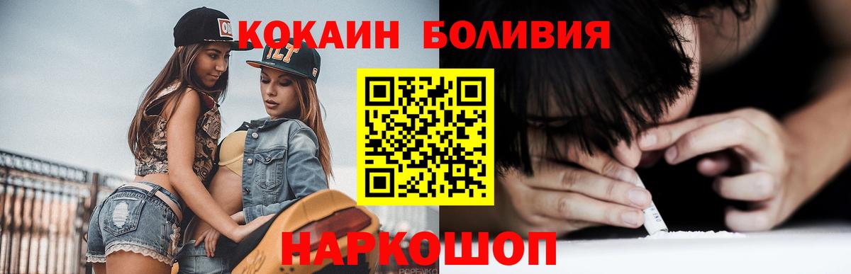 COCAIN Эквадор Амурск