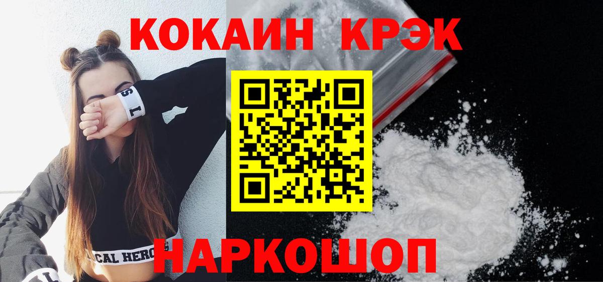 купить наркотики цена  Вход с VPN  Амурск  КОКАИН Колумбийский 
