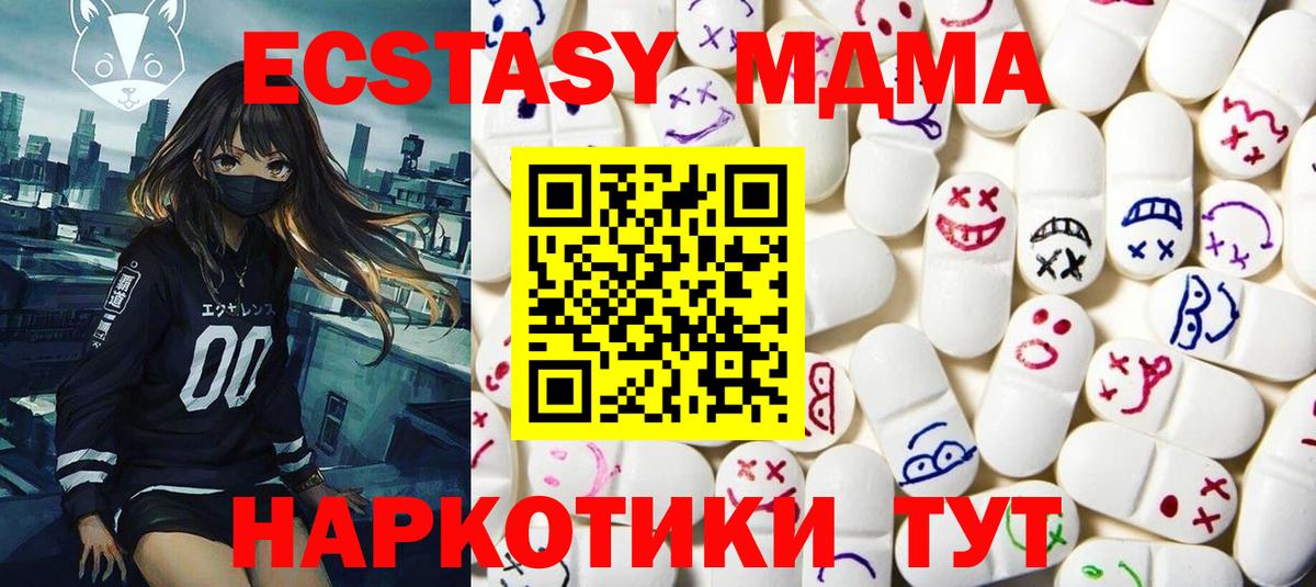 Амурск  Ecstasy XTC  Вход с VPN  ЭКСТАЗИ круглые 