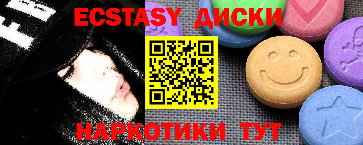 Ecstasy DUBAI Амурск