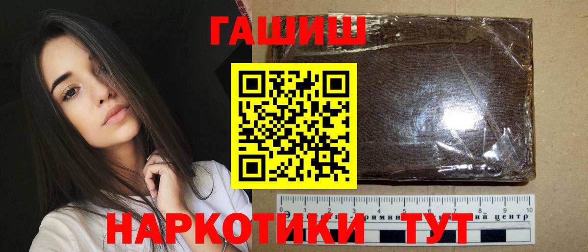 ГАШИШ Ice-O-Lator  Вход с VPN  ГАШ  Амурск  где можно купить наркотик  Гашиш индика сатива 