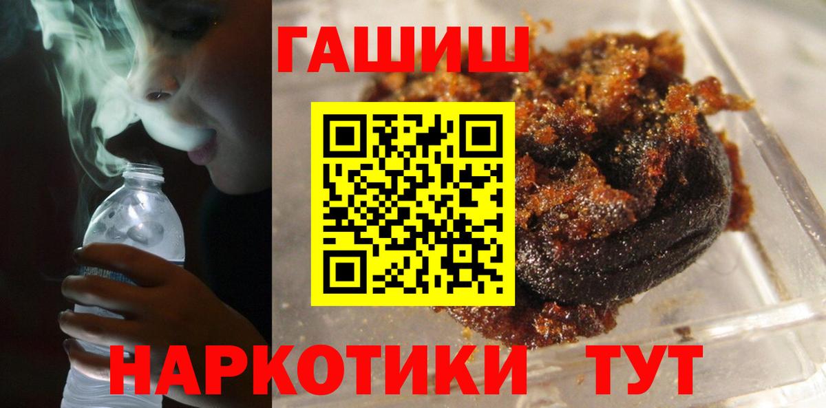 Гашиш Premium Амурск