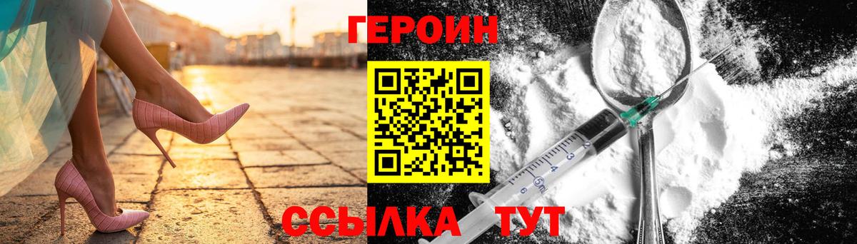 Амурск  Героин гречка  Вход с VPN 