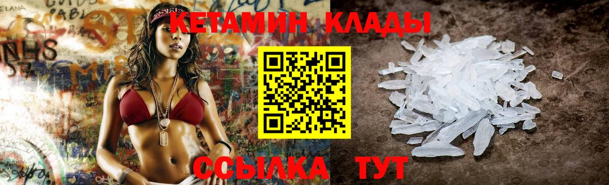 Кетамин VHQ  Вход с VPN  Амурск 
