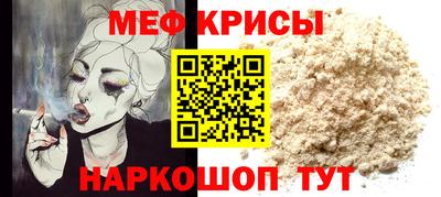 меф Пугачёв