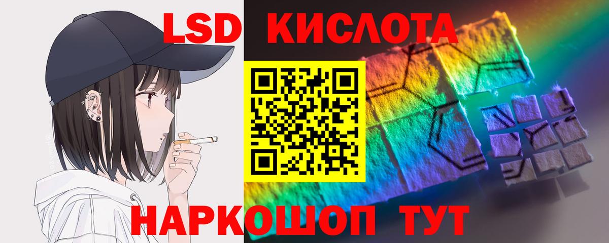 Лсд 25 экстази кислота Амурск