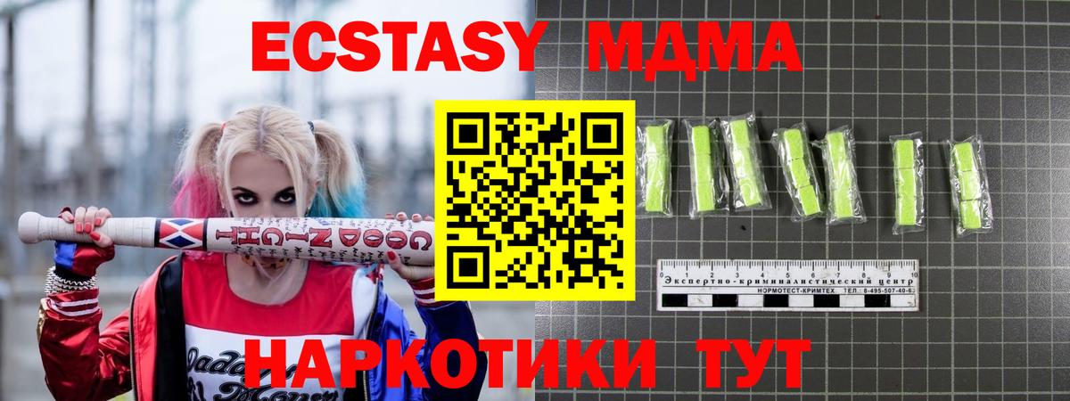 МДМА молли Амурск