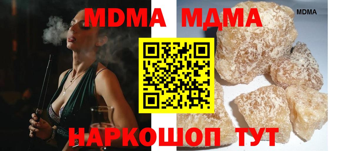 Амурск  MDMA Molly  МДМА crystal  MDMA  Вход с VPN 