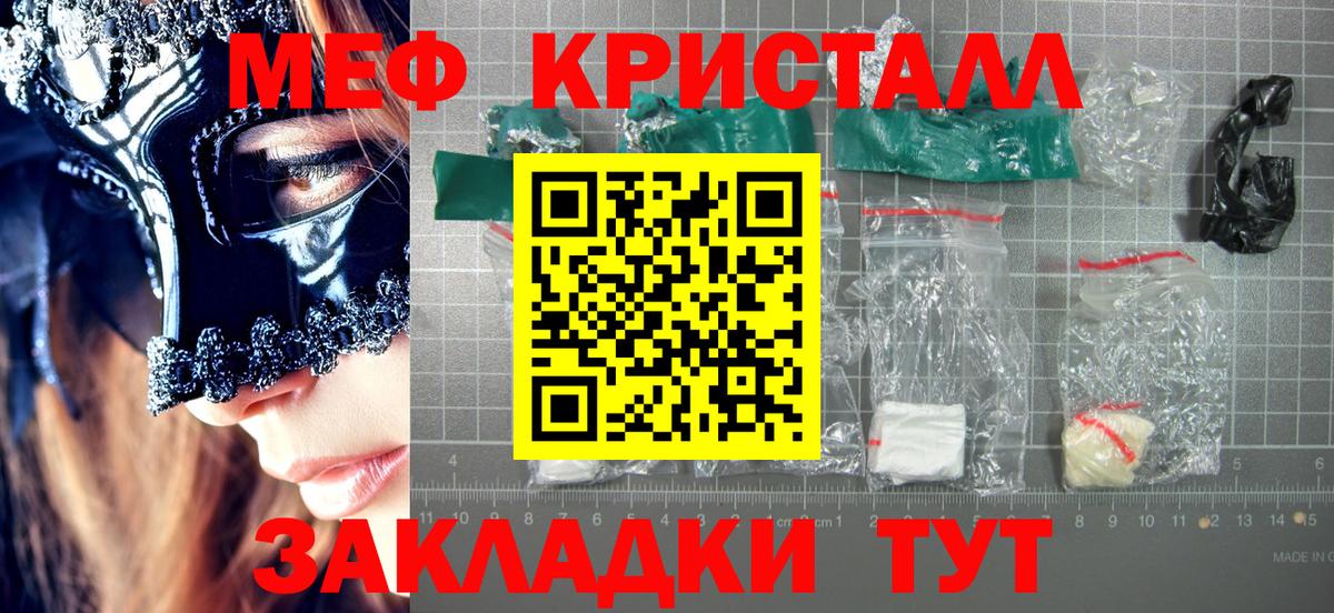 Меф кристаллы  МЕФ кристаллы  МЯУ-МЯУ  МЯУ-МЯУ  Амурск  Вход с VPN 
