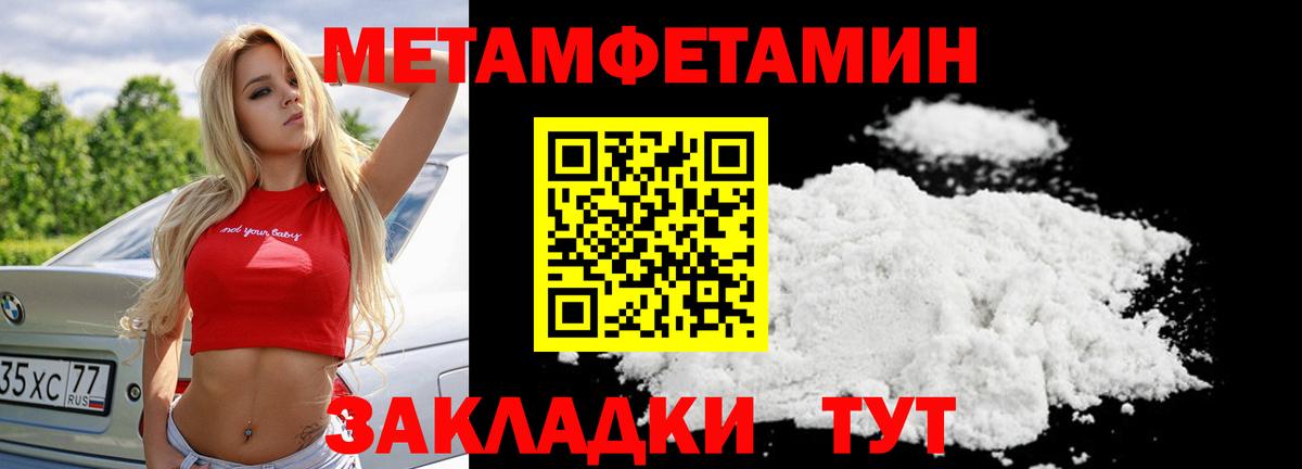 МЕТАМФЕТАМИН Декстрометамфетамин 99.9% Амурск