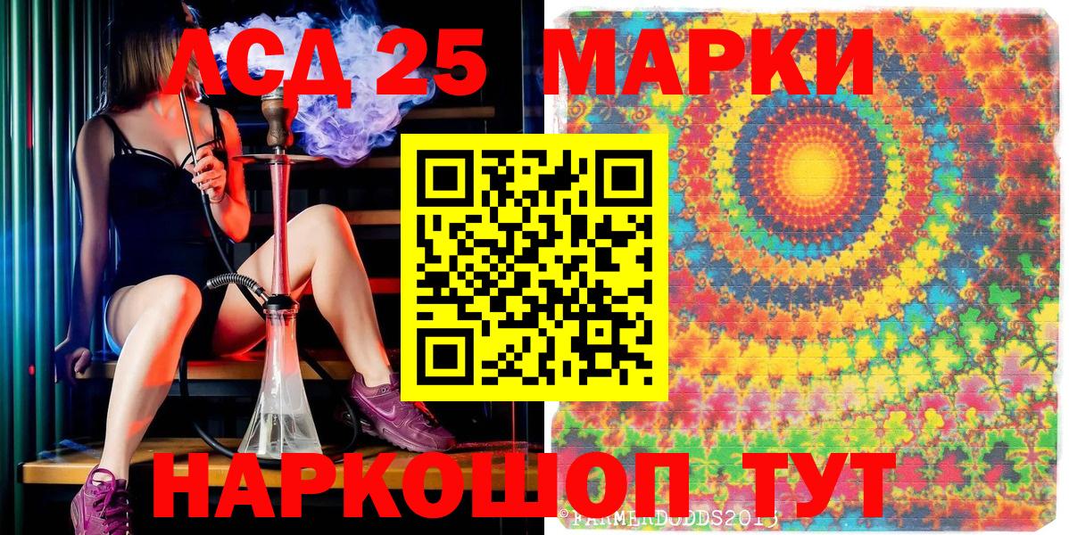 Наркотические марки 1,5мг  Марки 25I-NBOMe  Амурск  Вход с VPN 