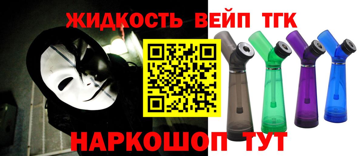 ТГК THC oil  Вход с VPN  как найти   Амурск 